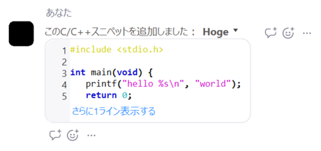 Zoomのチャットでソースコードをキレイに送るコードスニペット機能