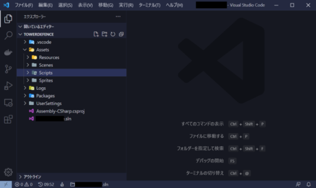 VSCodeでUnityのC#プロジェクトが開いた
