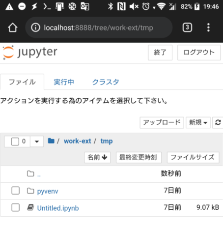 jupyter notebook