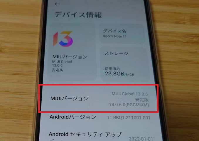 Redmi Note 10をブートローダーアンロックしてみた - lisz-works