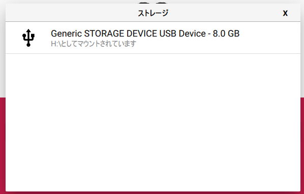 SDカードを選択 SDカードを選択