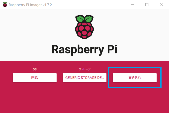 書き込むボタンを押す 書き込むボタンを押す