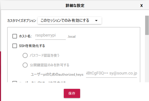OSの設定事項を事前に設定 OSの設定事項を事前に設定
