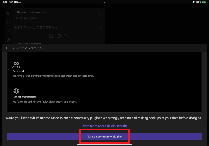 「Turn on community pluginsボタン」でコミュニティプラグインを有効化