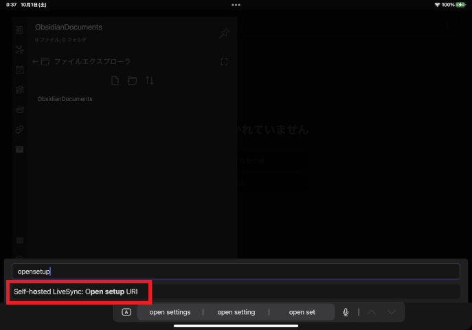 コマンドパレットから「Self-hosted LiveSync: Open setup URI」をタップ