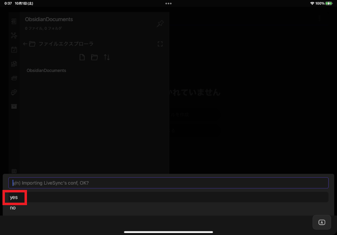 「y/n) Importing LiveSync's conf, OK?」で「yes」をタップ