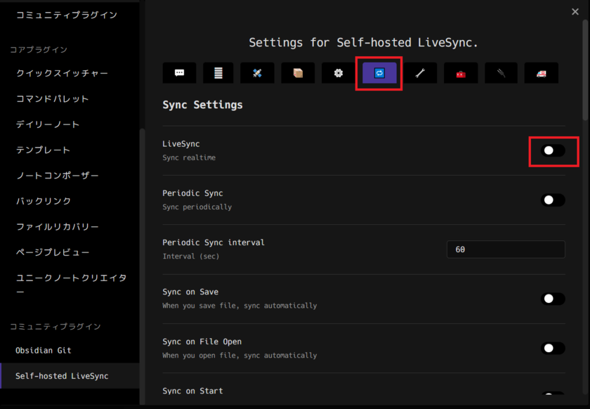 Self-hosted LiveSyncの設定から、「右から5番目のメニュー」→「LiveSync: OFF」