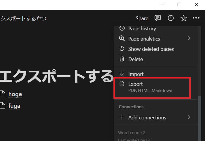 メニューから「Export」を選ぶ