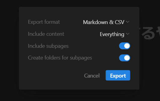 エクスポート設定