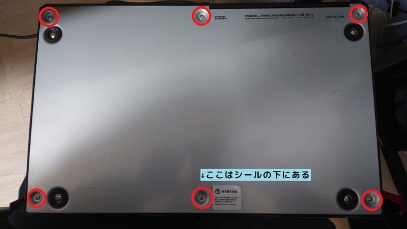 コントローラーのネジを外す