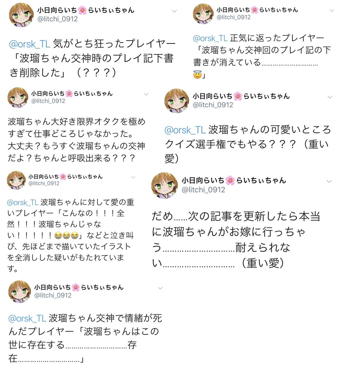 f:id:litchi_0912:20190616202321j:plain