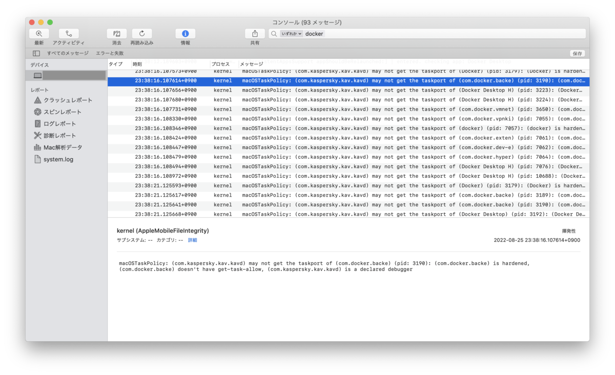 個人pc Mac でdocker Pullが途中で止まる原因を突き止める Light And Cat