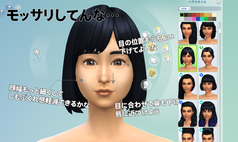 Sims4で可愛い 好みには個人差があります 日本人の女の子をつくろう リソハチのシムズ4アーカイブ Sims4で可愛い 好みには個人差があります 日本人の女の子をつくろう リソハチのシムズ4アーカイブ