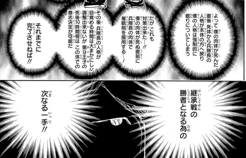 HUNTER×HUNTERが面白すぎるので色々考察してみる - 果報