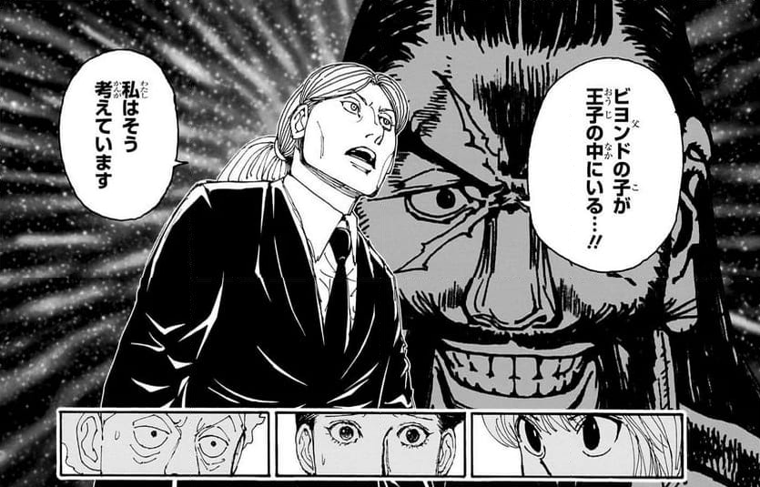HUNTER×HUNTERが面白すぎるので色々考察してみる - 果報