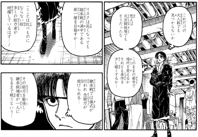 HUNTER×HUNTERが面白すぎるので色々考察してみる - 果報