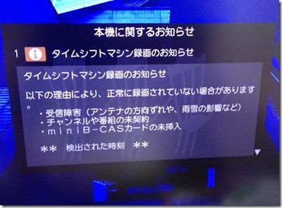 東芝regzaのタイムシフトマシン録画ができなくなったので修理しました Minimemo