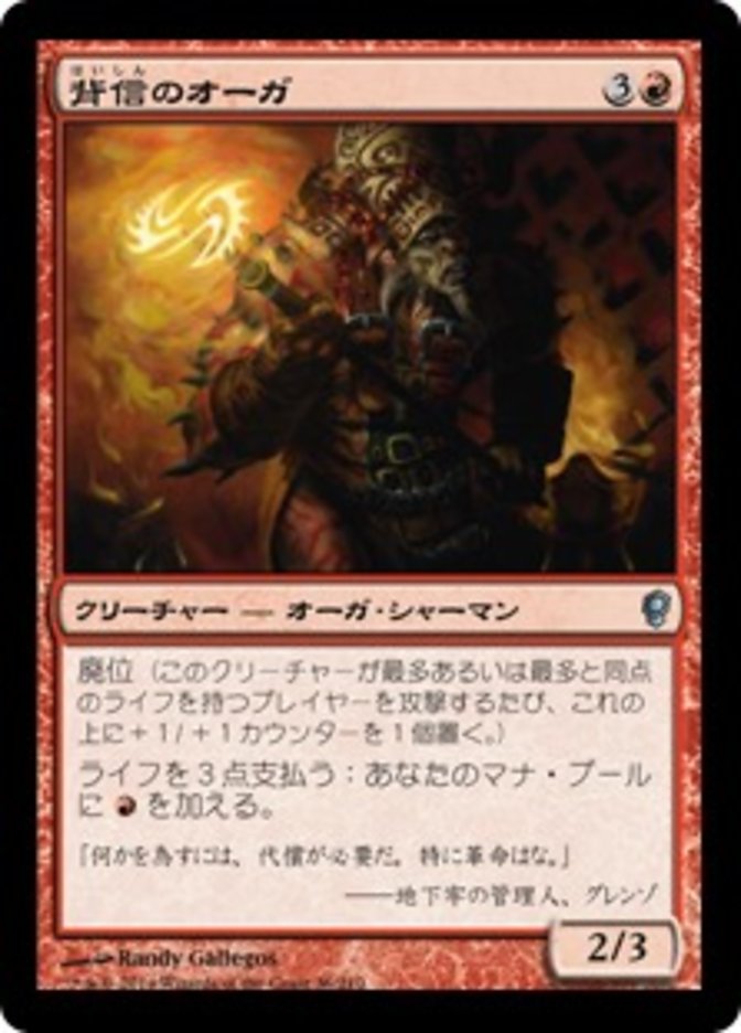 EDH】永遠衆、ネヘブのススメ 〜解説記事〜 - EDHの辺境