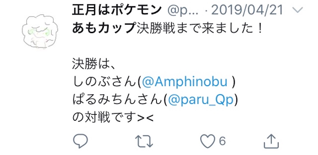 f:id:little-tale:20191230120006j:image