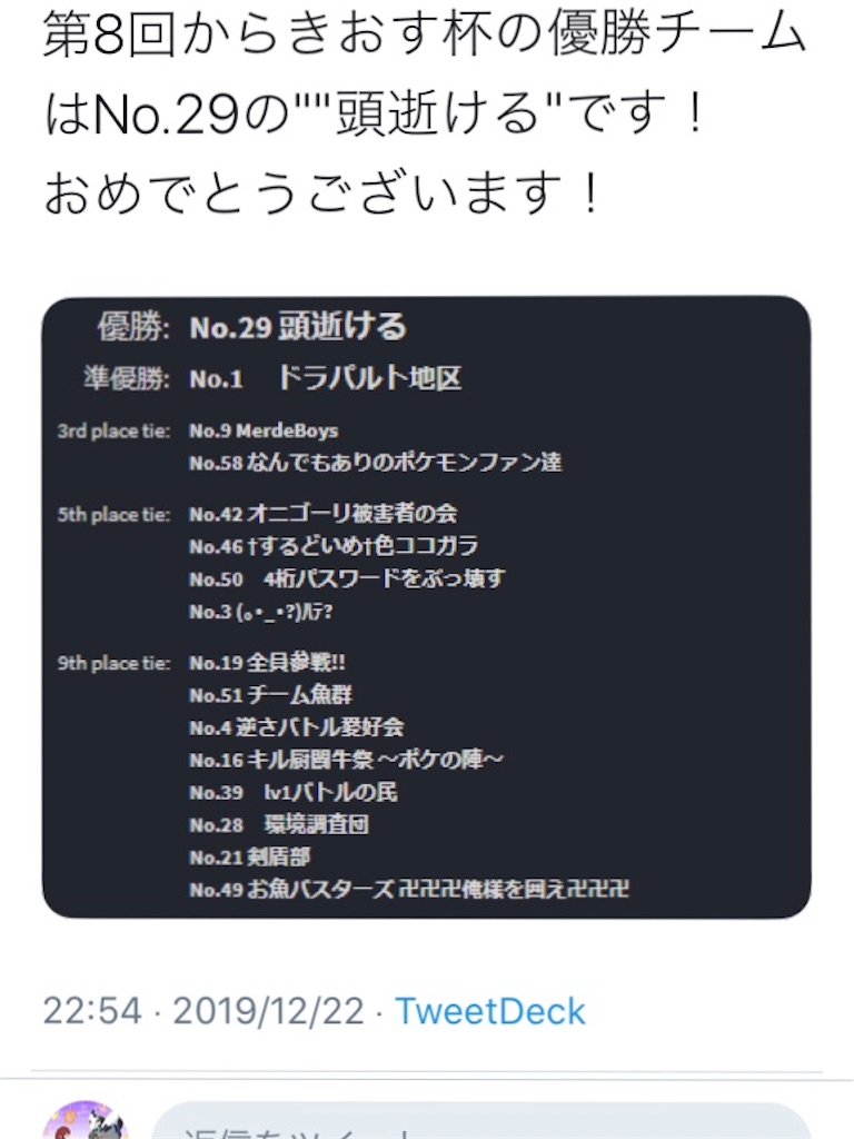 f:id:little-tale:20191230123304j:image