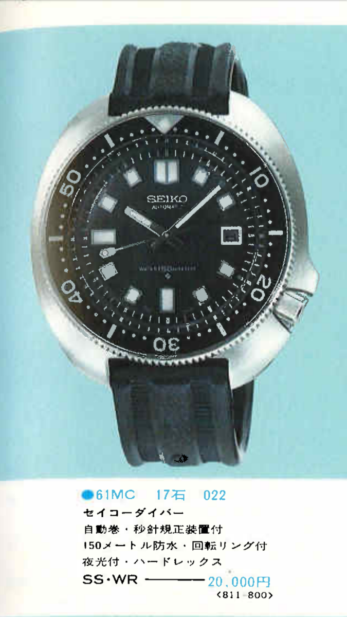 稼働品 SEIKO セイコー オートマチック シャリオ 1974年製 2418