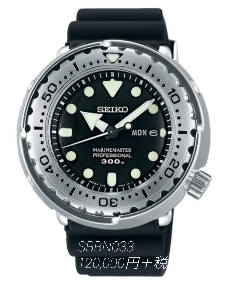 SEIKO 特殊腕時計 