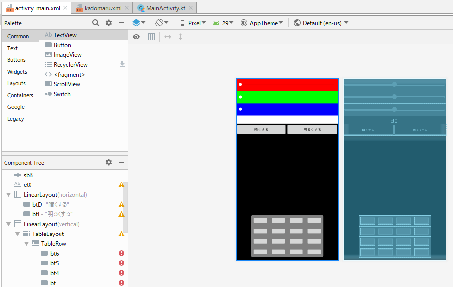 Androidアプリ開発初心者がkotlinでカラーピッカーを作ってみるよ その8 Little Strange Software