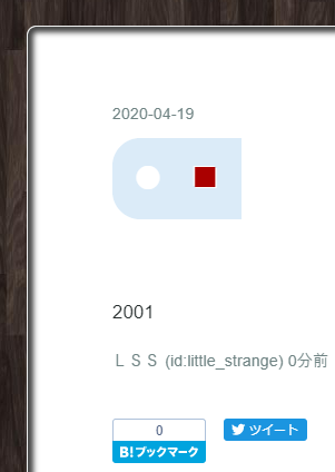 f:id:little_strange:20200419233422p:plain f:id:little_strange:20200419233422p:plain