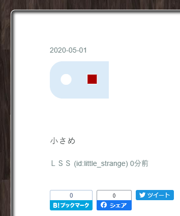 f:id:little_strange:20200501230730p:plain f:id:little_strange:20200501230730p:plain