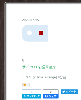 f:id:little_strange:20200715225114p:plain