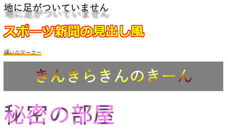CSS】テキスト装飾によく使うプロパティ おさらいとサンプル集 