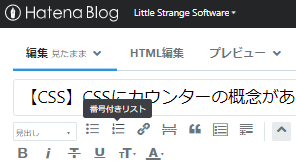 はてなブログでいうとこれ f:id:little_strange:20210106230454p:plain