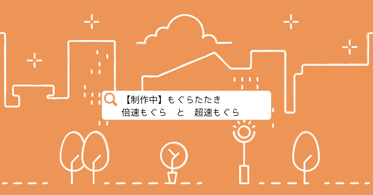 f:id:little_strange:20210320204608p:plain