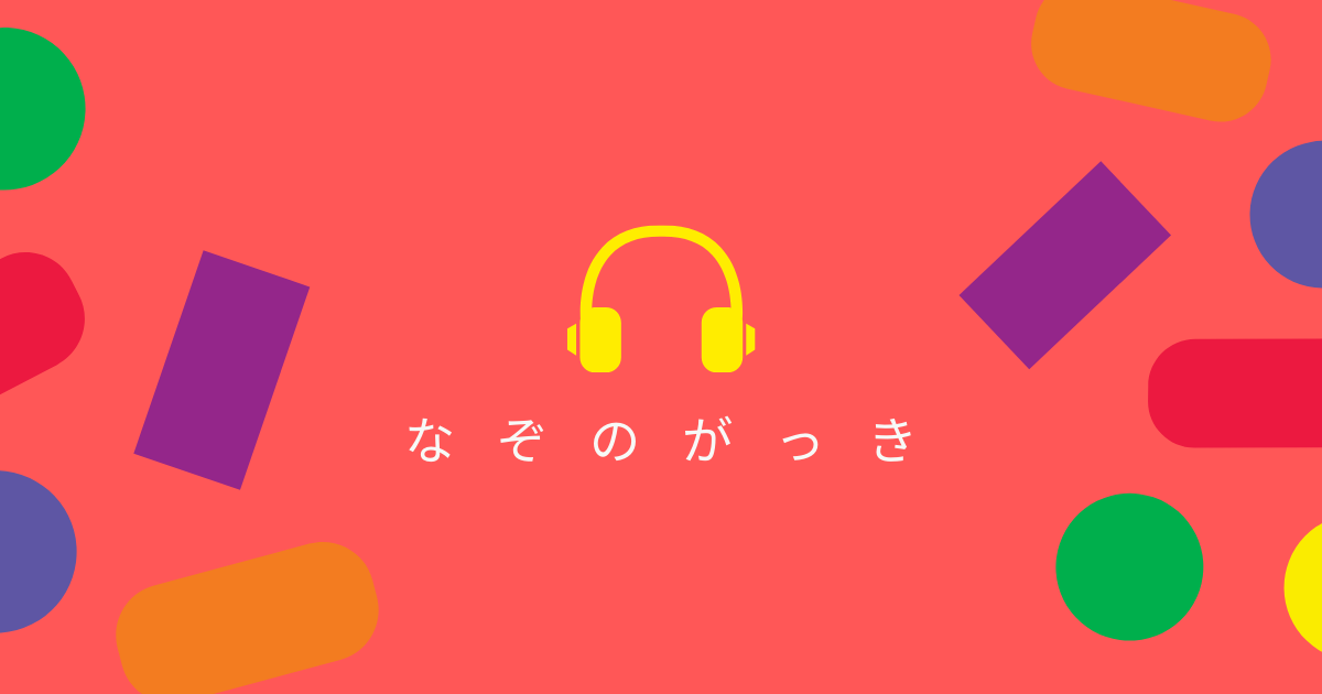 f:id:little_strange:20210330222801p:plain