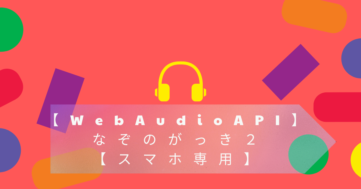 f:id:little_strange:20210411221353p:plain