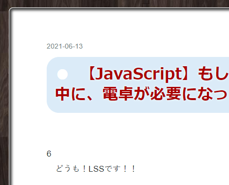 f:id:little_strange:20210613232542p:plain