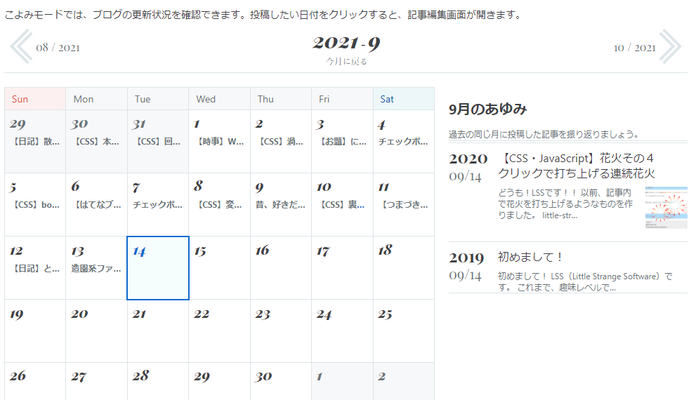 f:id:little_strange:20210914215340p:plain