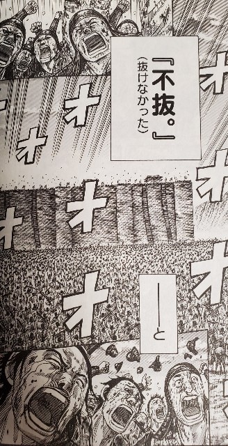 キングダム 合従軍編 好きな台詞ベスト５ 自分勝手なあれこれランキング 漫画 小説 アニメ