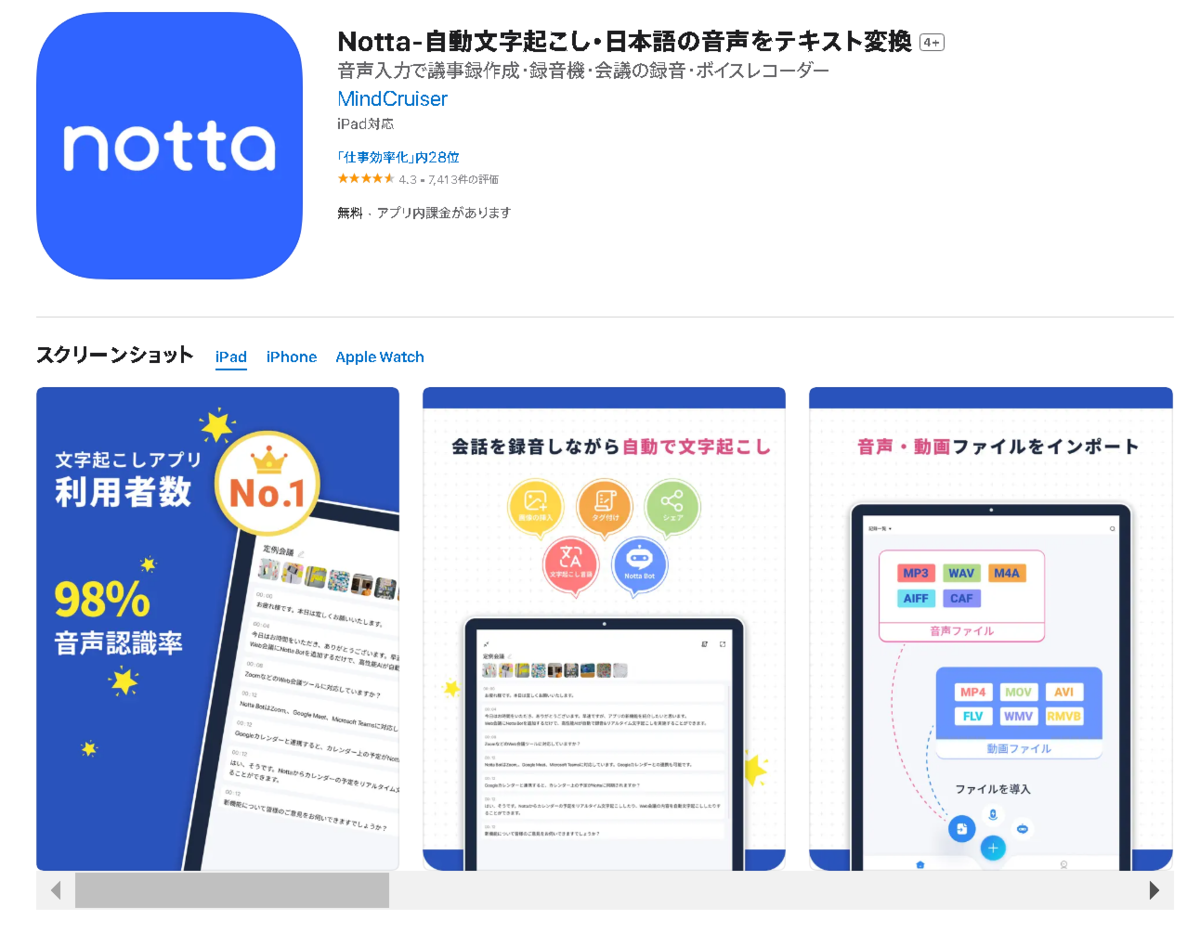 Notta