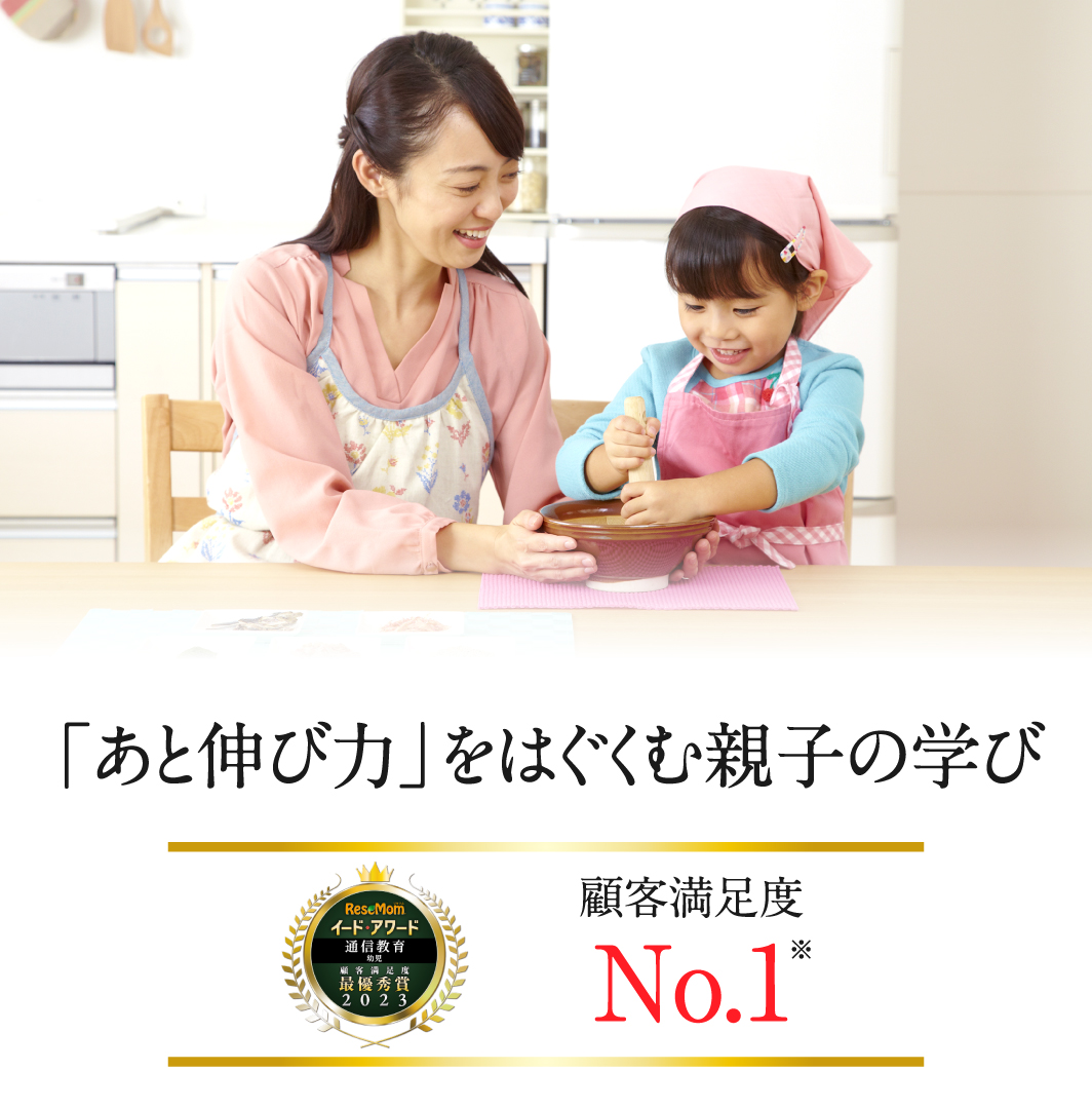 Z会は顧客満足度最優秀賞を獲得