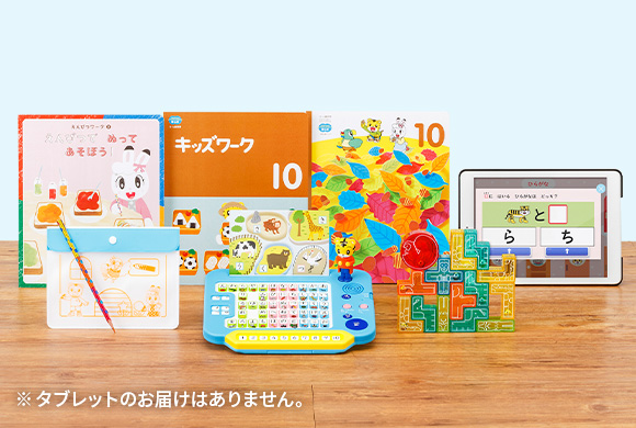 こどもちゃれんじ公式HPより