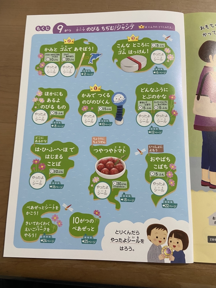 【Z会年中コース】ワーク/ぺあぜっと/ぺあぜっとi通信≪4～9月号≫ Z会年中 ぺあぜっと 通信教育 参考書 Z会年中 ぺあぜっと 通信教育