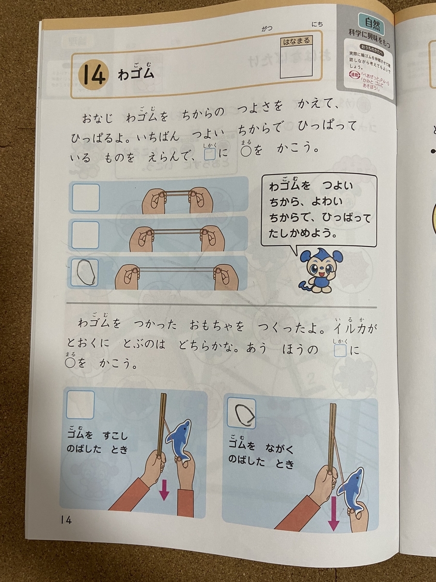体験しないと解けない問題があります