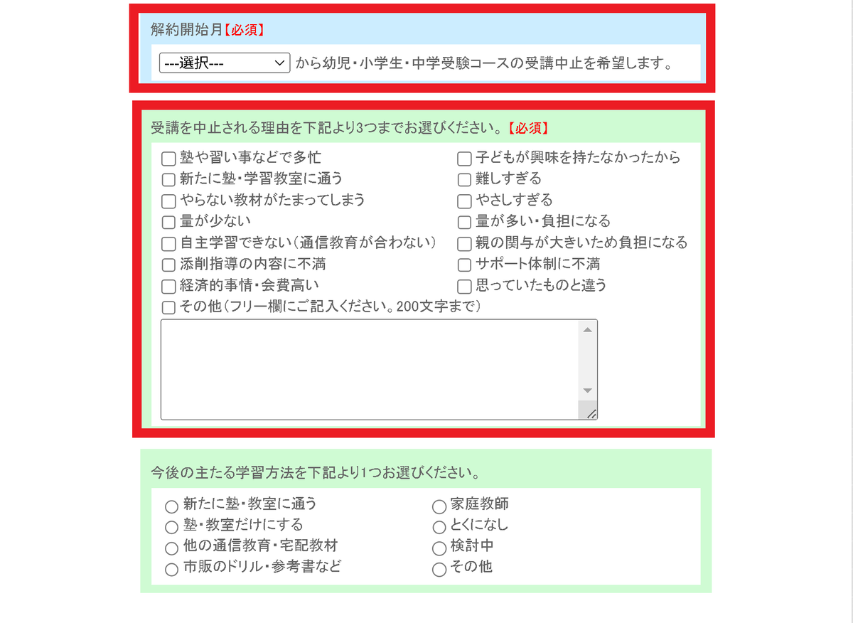 赤枠部分を入力