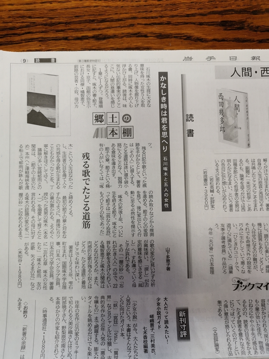 f:id:littlehand:20201220074007j:plain