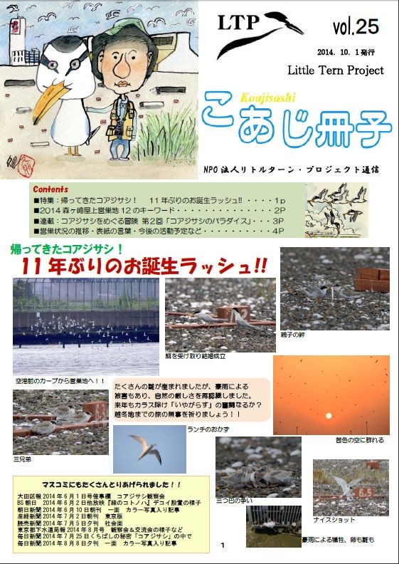 f:id:littletern:20141017012803j:image:w640 f:id:littletern:20141017012803j:image:w640