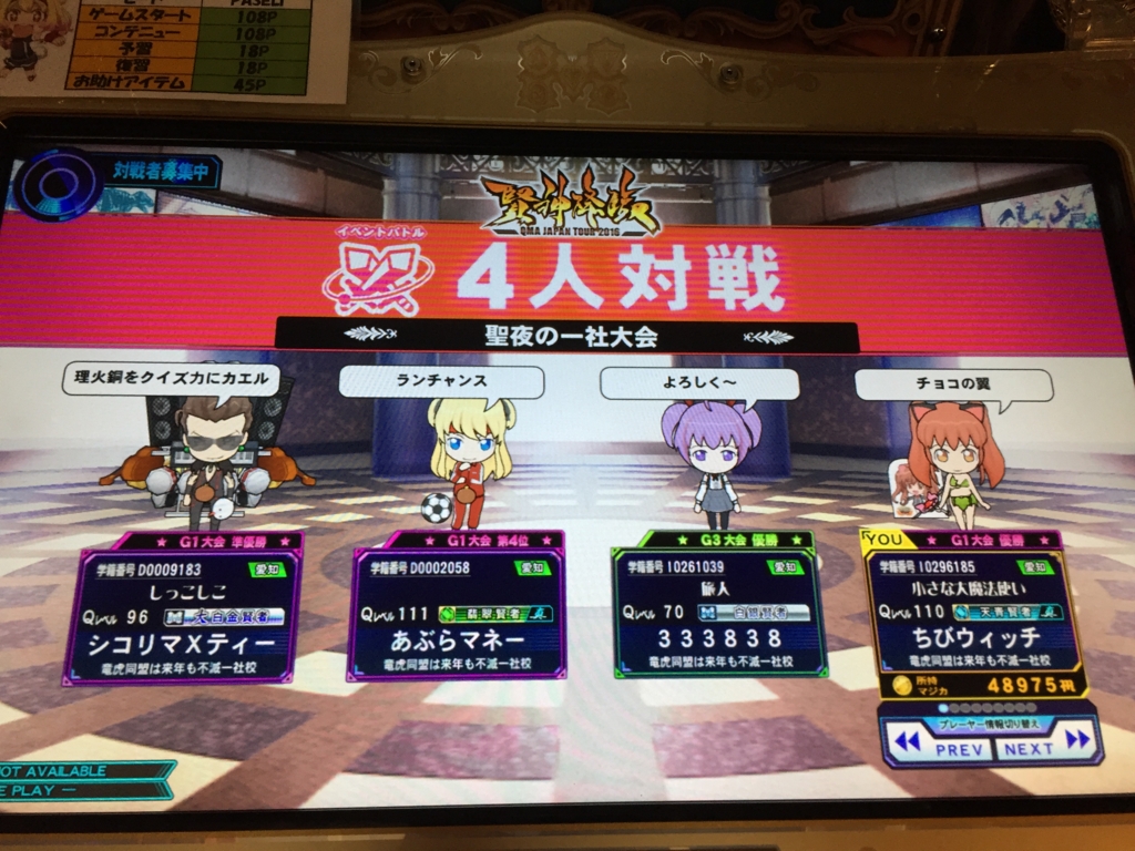 f:id:littlewitch-qma:20161226002955j:plain f:id:littlewitch-qma:20161226002955j:plain