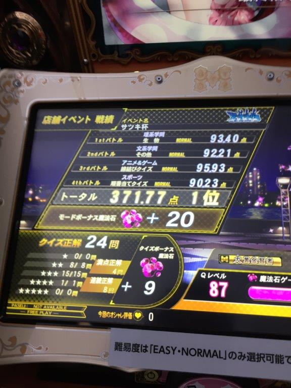 f:id:littlewitch-qma:20170521194103j:plain f:id:littlewitch-qma:20170521194103j:plain