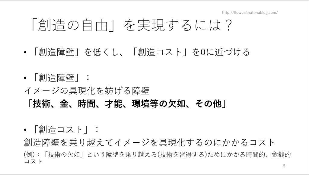 フリーカルチャーの「フリー」って何？(まとめ) ～パワポで要点まとめ～ チンパンジー言語訓練ブログ