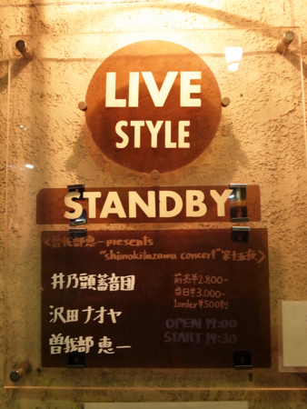 f:id:live-sokabe:20120329024120j:image